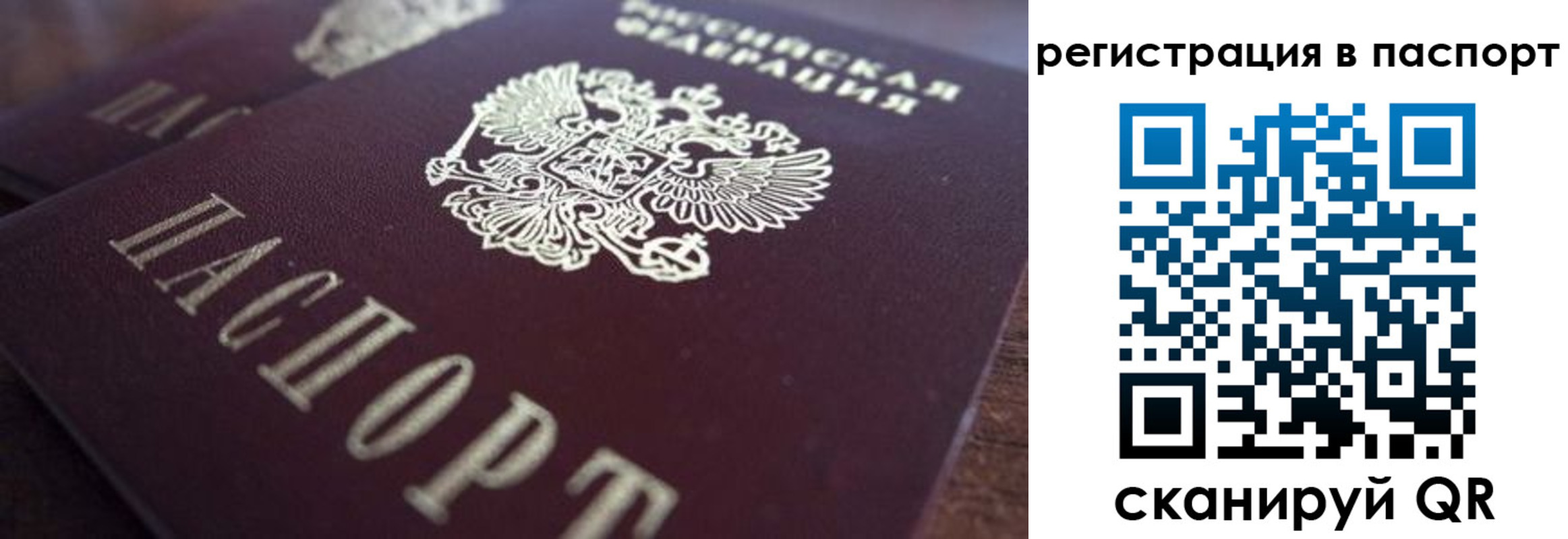 прописка 2025 в Анжеро-Судженске