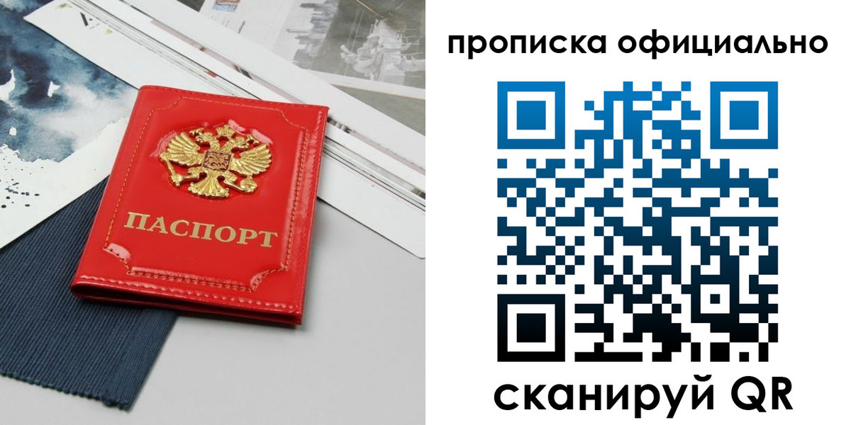 временная прописка в Анжеро-Судженске