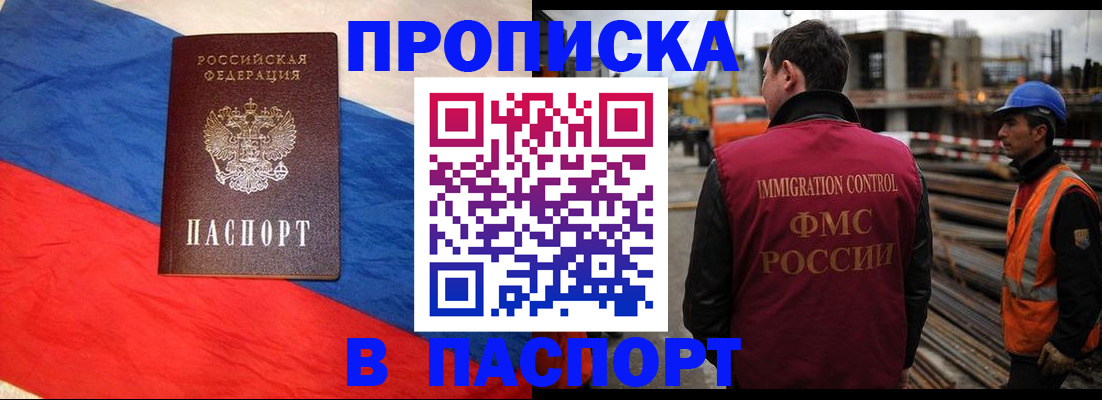 временная регистрация гарантия в Анжеро-Судженске