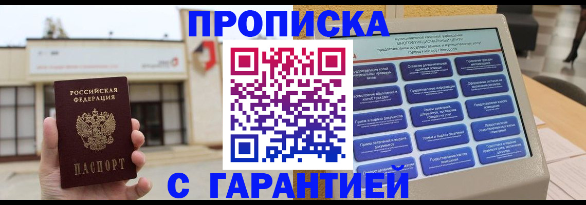 временная регистрация госуслуги в Анжеро-Судженске