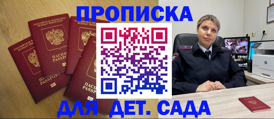 прописка в квартире в Анжеро-Судженске