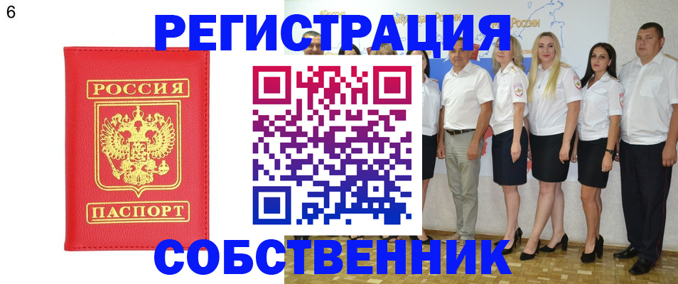 прописка паспорт в Анжеро-Судженске