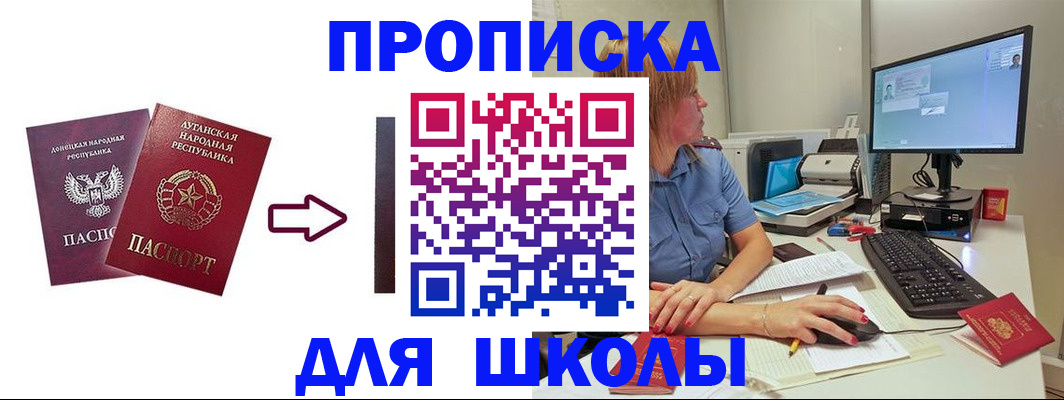 временная регистрация в квартире в Анжеро-Судженске