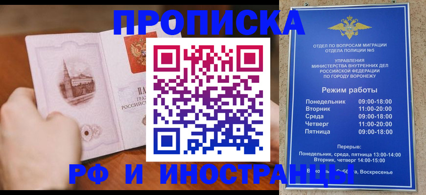 временная регистрация для школы в Анжеро-Судженске